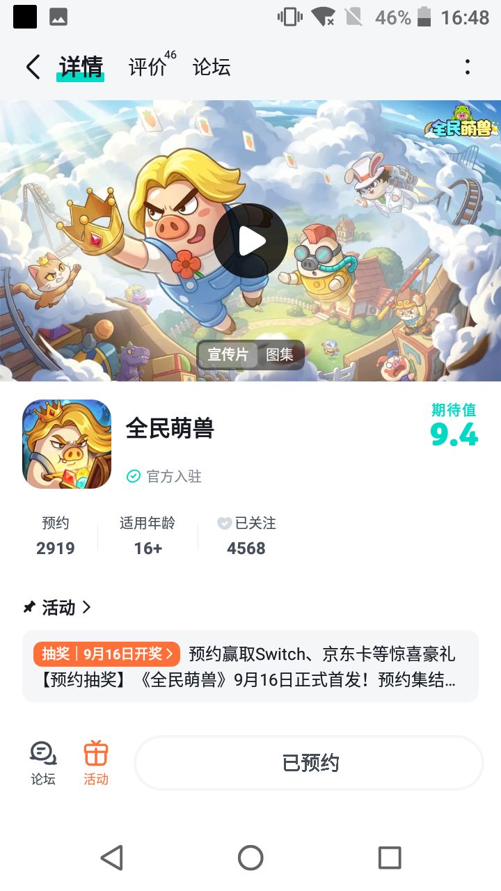 期待期待 1