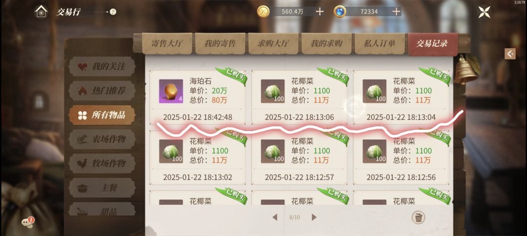 游戏上线一年多,这个bug至今未修复!!! 2