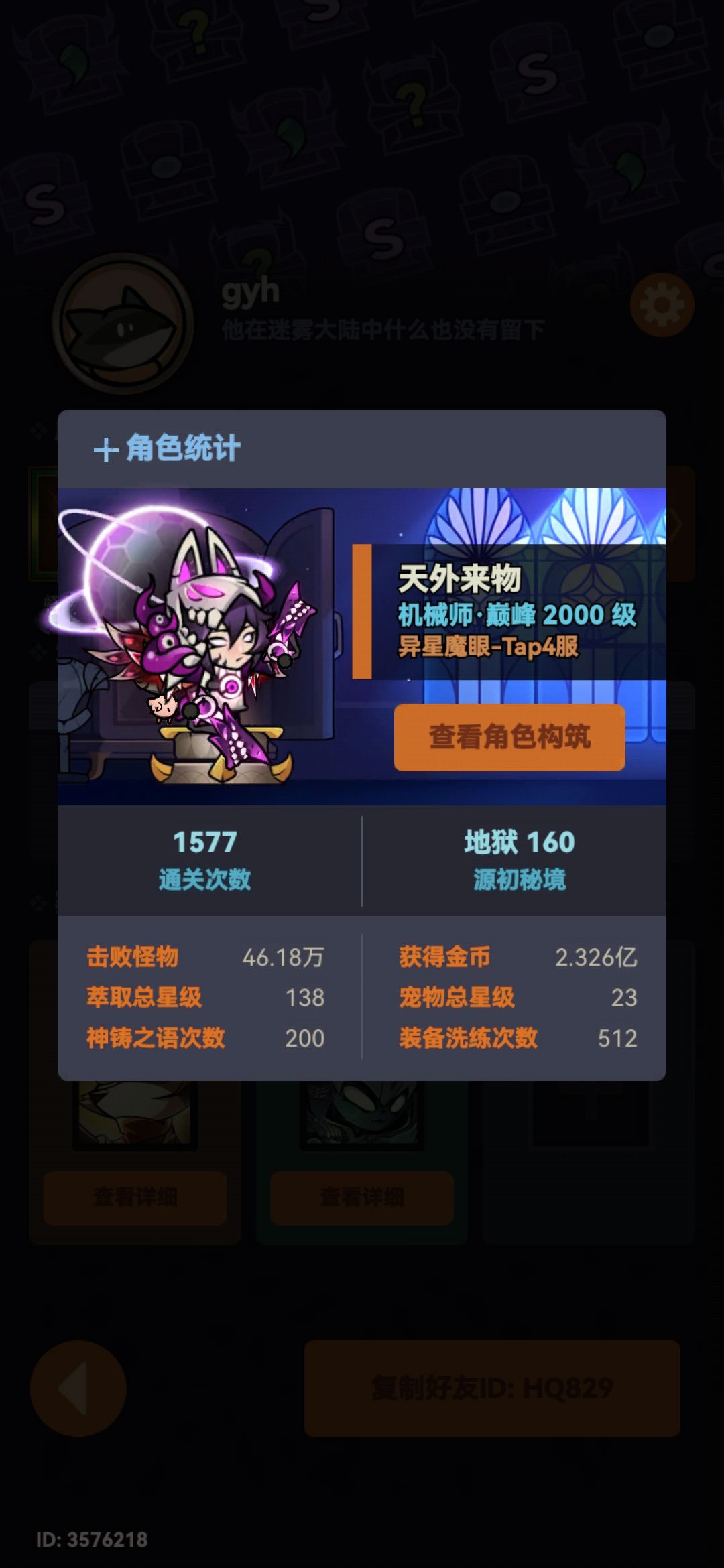 tap4区互加好友 1