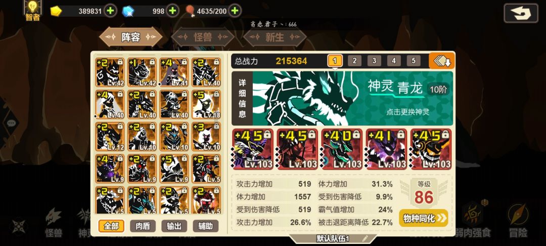 兄弟们二阵怎么养 2