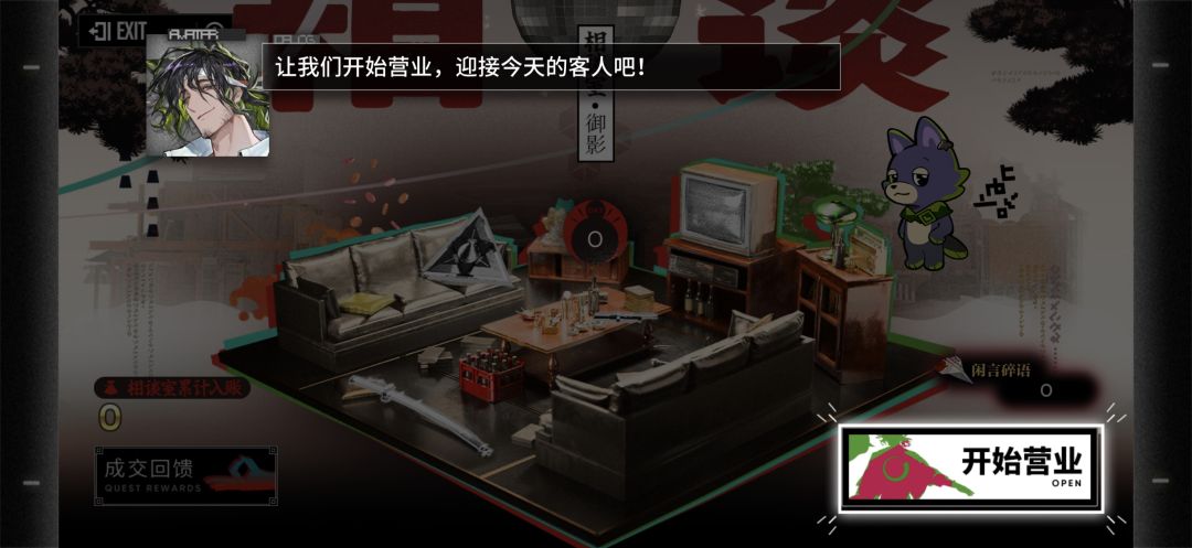 你是说我又要玩一遍这个无聊的小活动对吗? 1