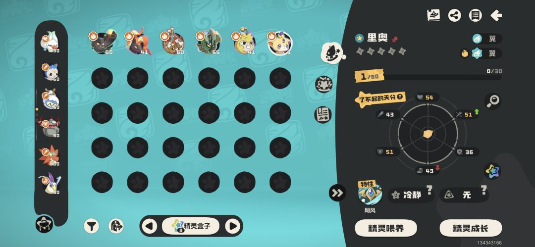 传说是真的 1