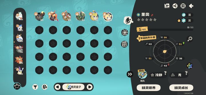 传说是真的截图