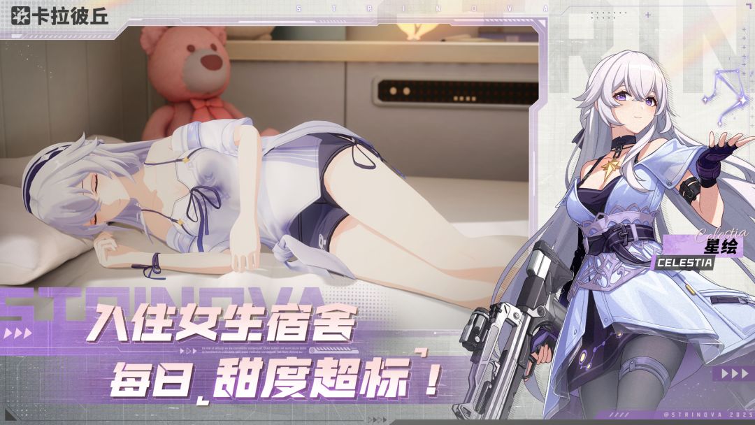 《卡拉彼丘》上线!纸片人躲子弹? 3