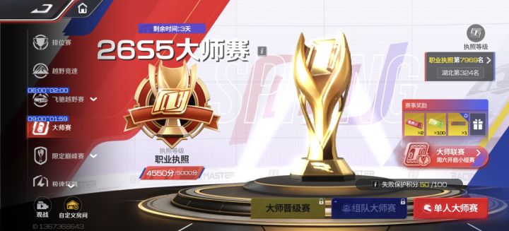 记录截图