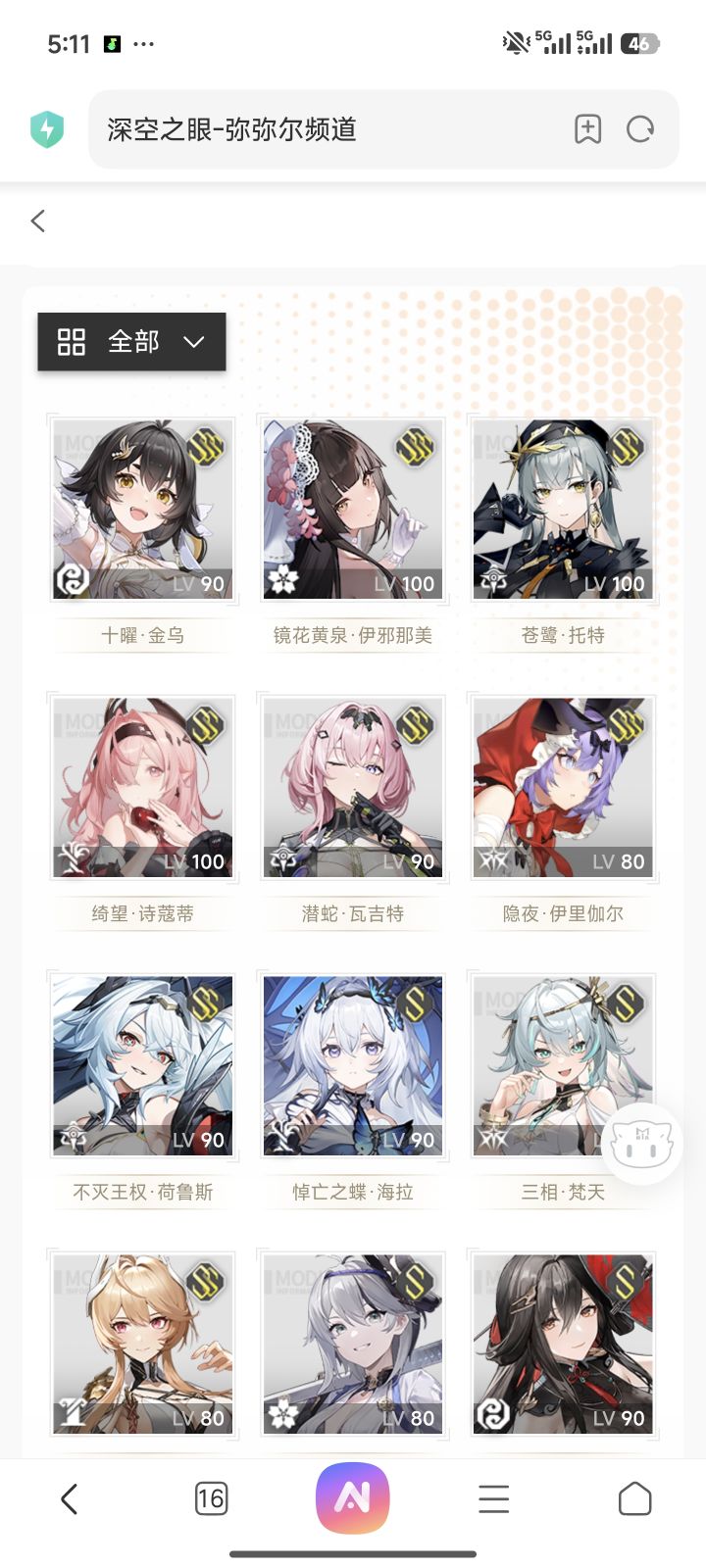 求问补专优先级截图