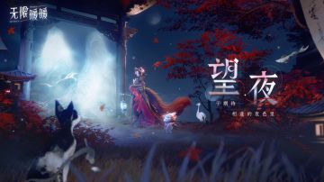 ♾奇想风物丨望夜