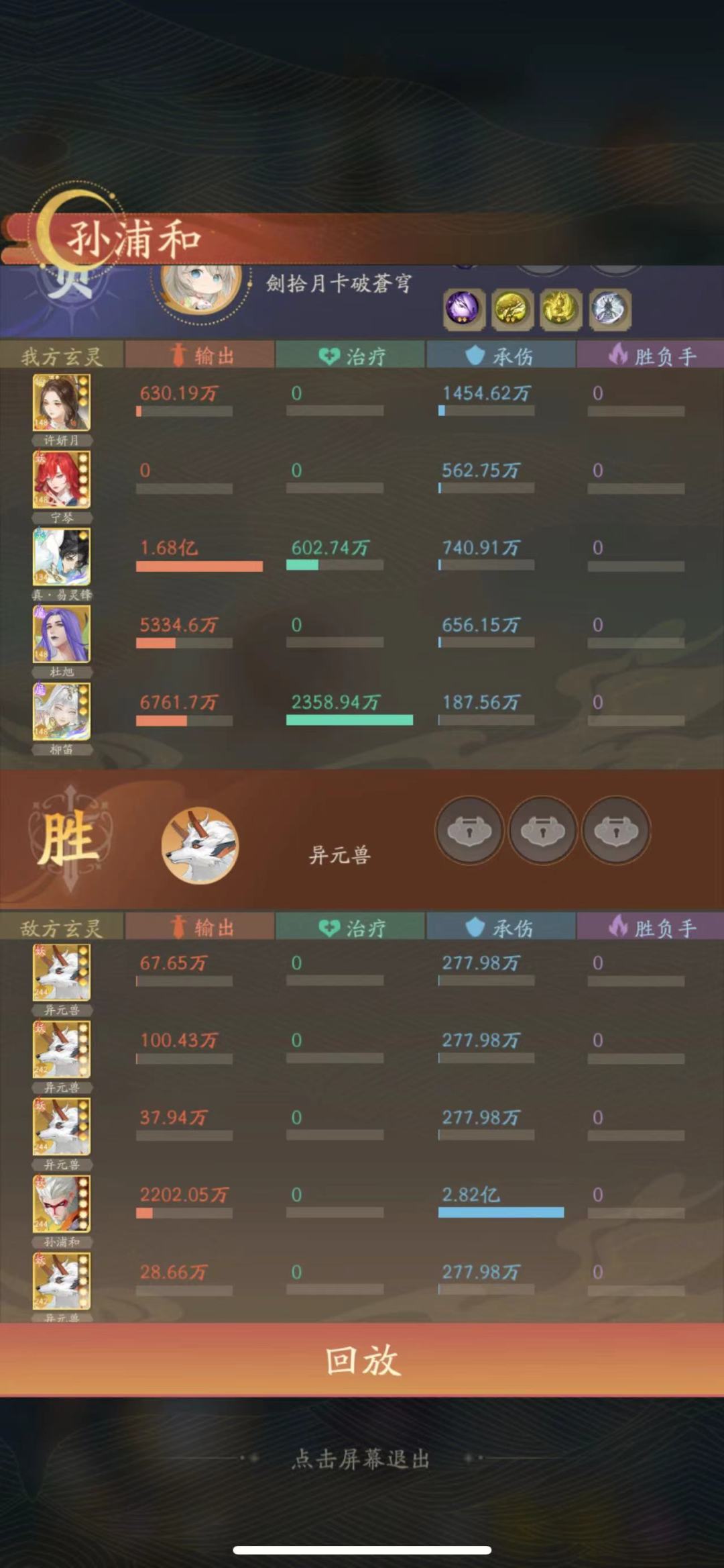 #攻略主题#「心得」关于真·易灵峰 2