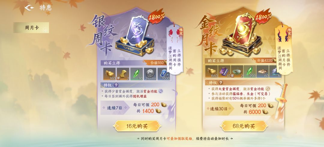 卖周卡,月卡68? 1