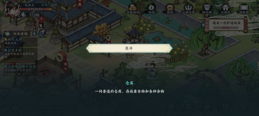 栖霞震bug 3
