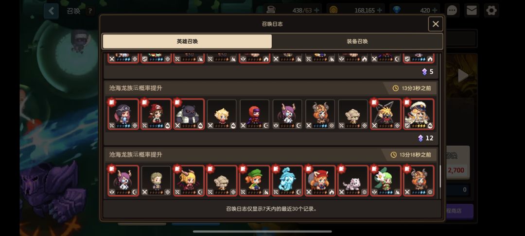 角色70保底两次,武器三发就出 4