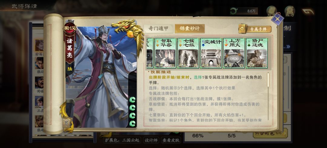 论原画对一个武将整体有多大影响？ 6