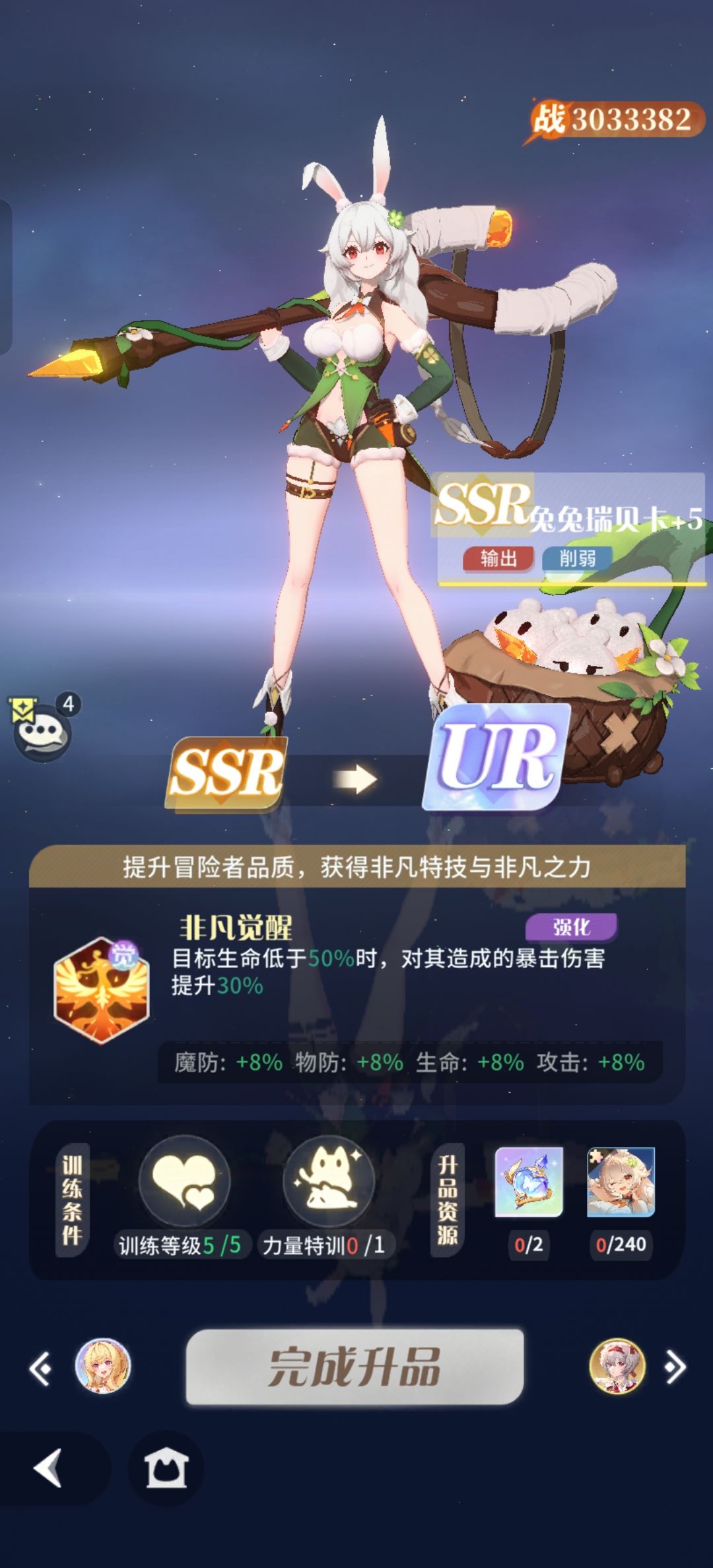 瑞贝卡合体技不能暴击是bug还是咋的 1