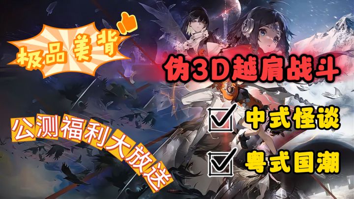 极品美背喜提火罐一枚?这才是国民爱玩的本土风美学二游!截图