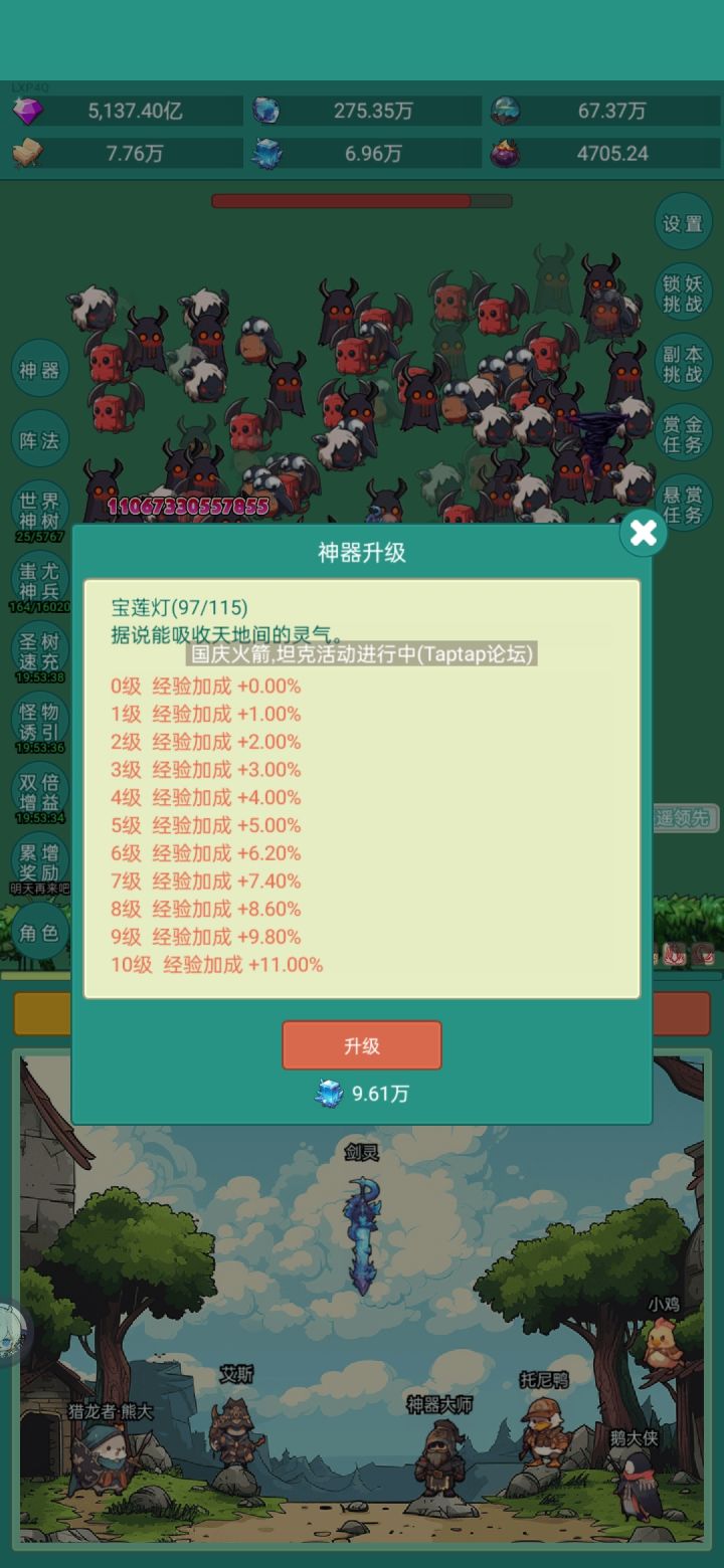 神秘冒险,皮肤多多截图
