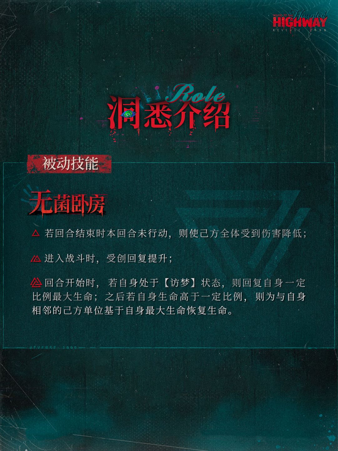 『数羊羔』角色前瞻解读|重返未来1999 3