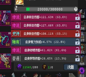 6级特质，恐怖如斯