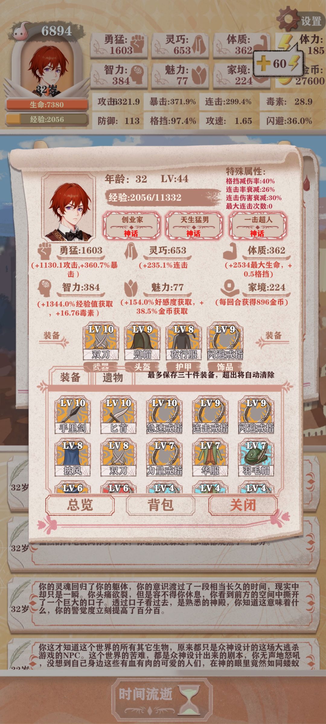 女神怎么打 1