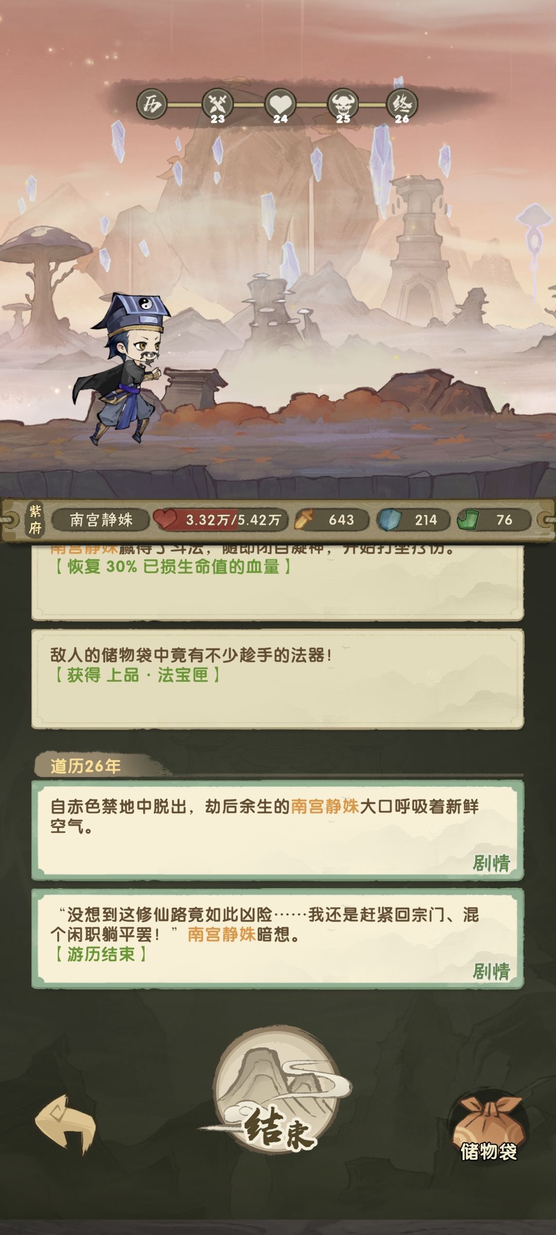 你告诉我这个满脸胡子的大汉叫这个?截图