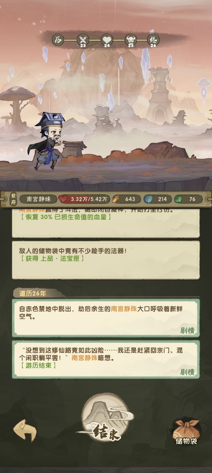 你告诉我这个满脸胡子的大汉叫这个?截图
