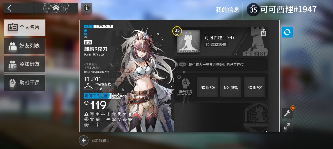 新人求好友 1
