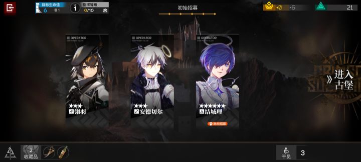 圣城战术分队截图