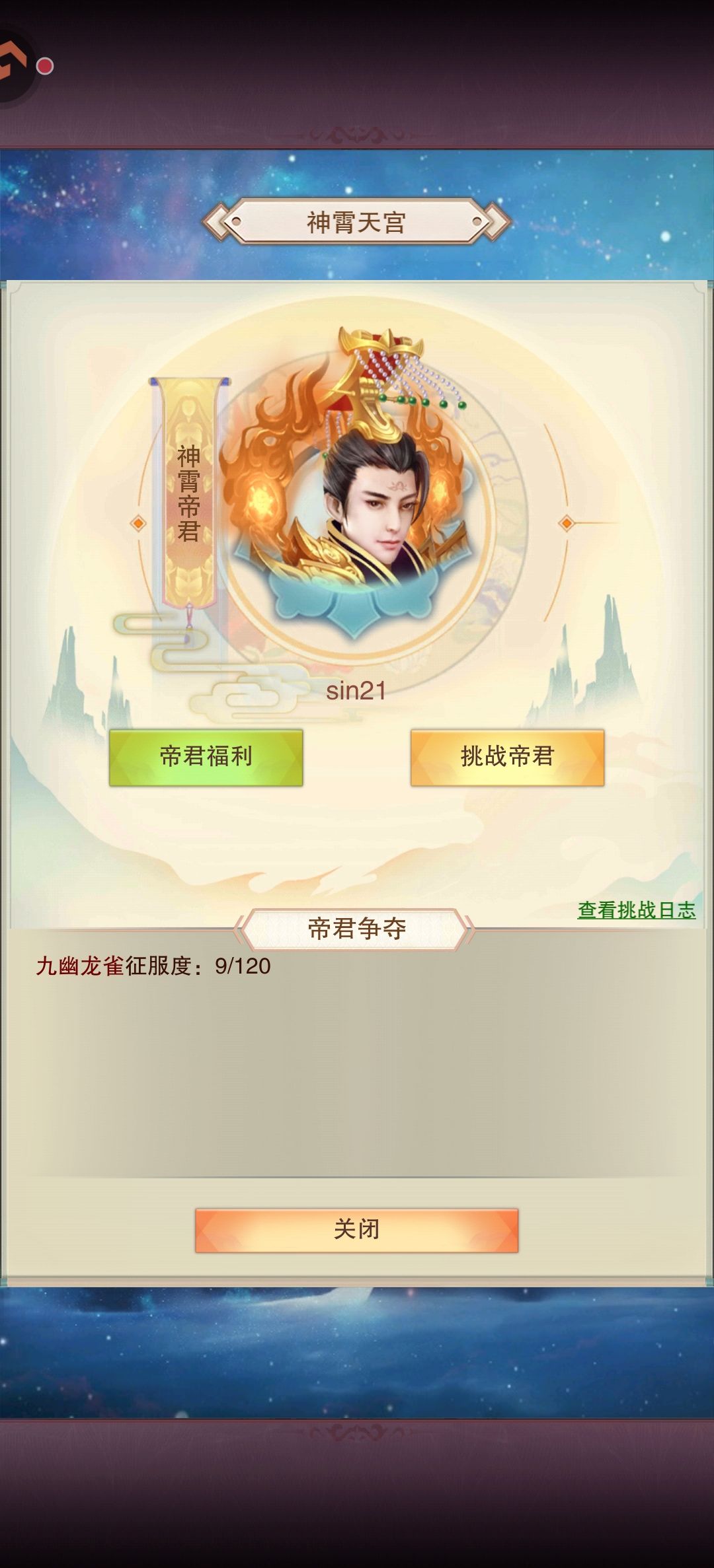 神界即将毕业 2