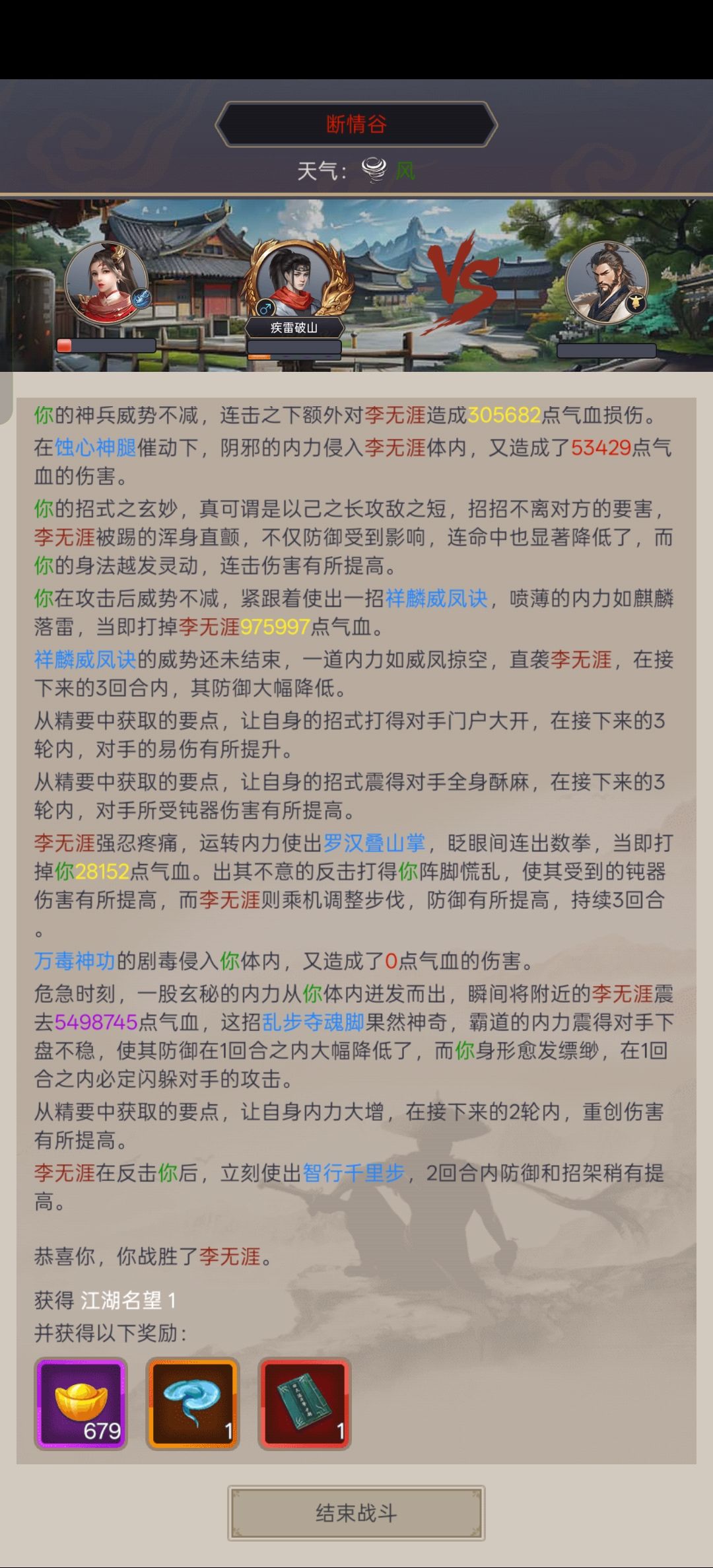 腿过断情一 2