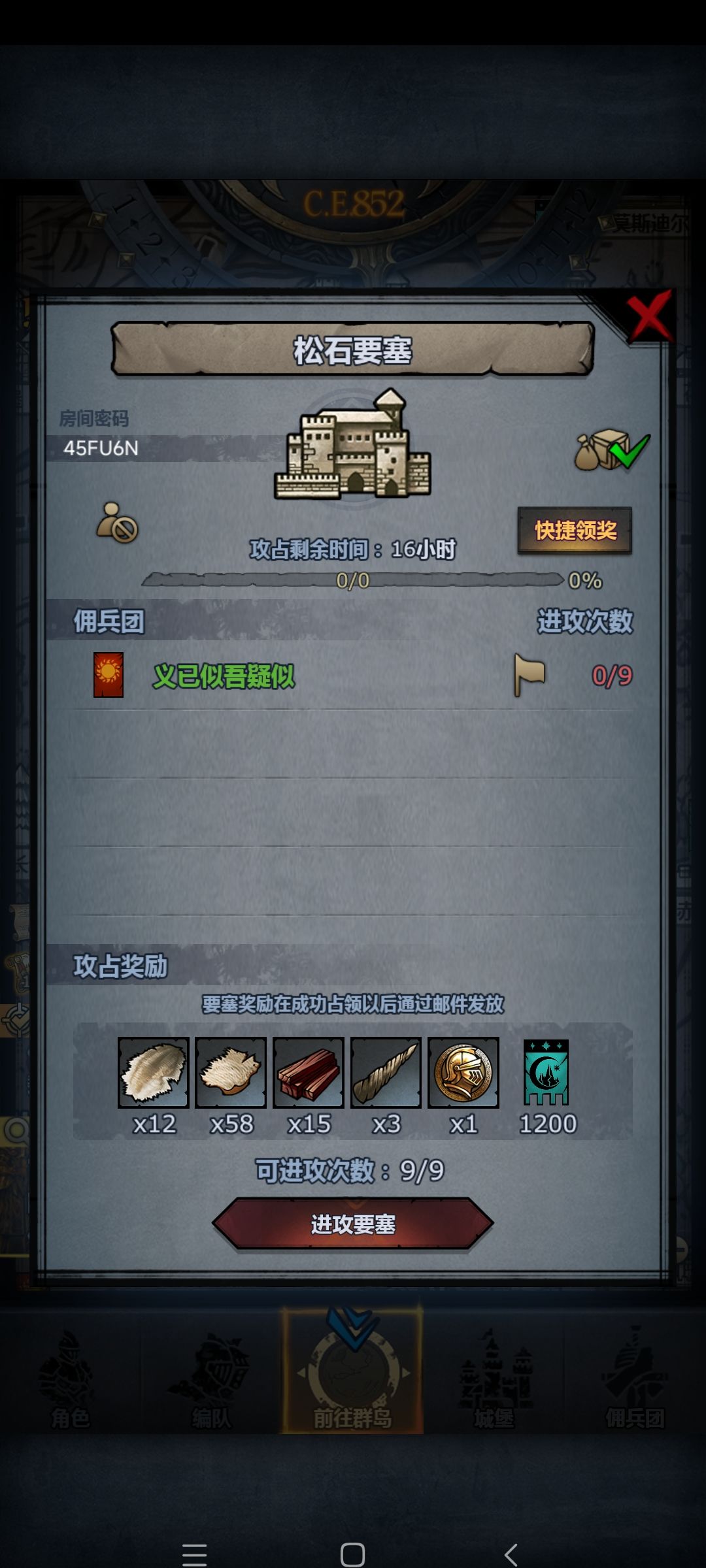 官服日车 1