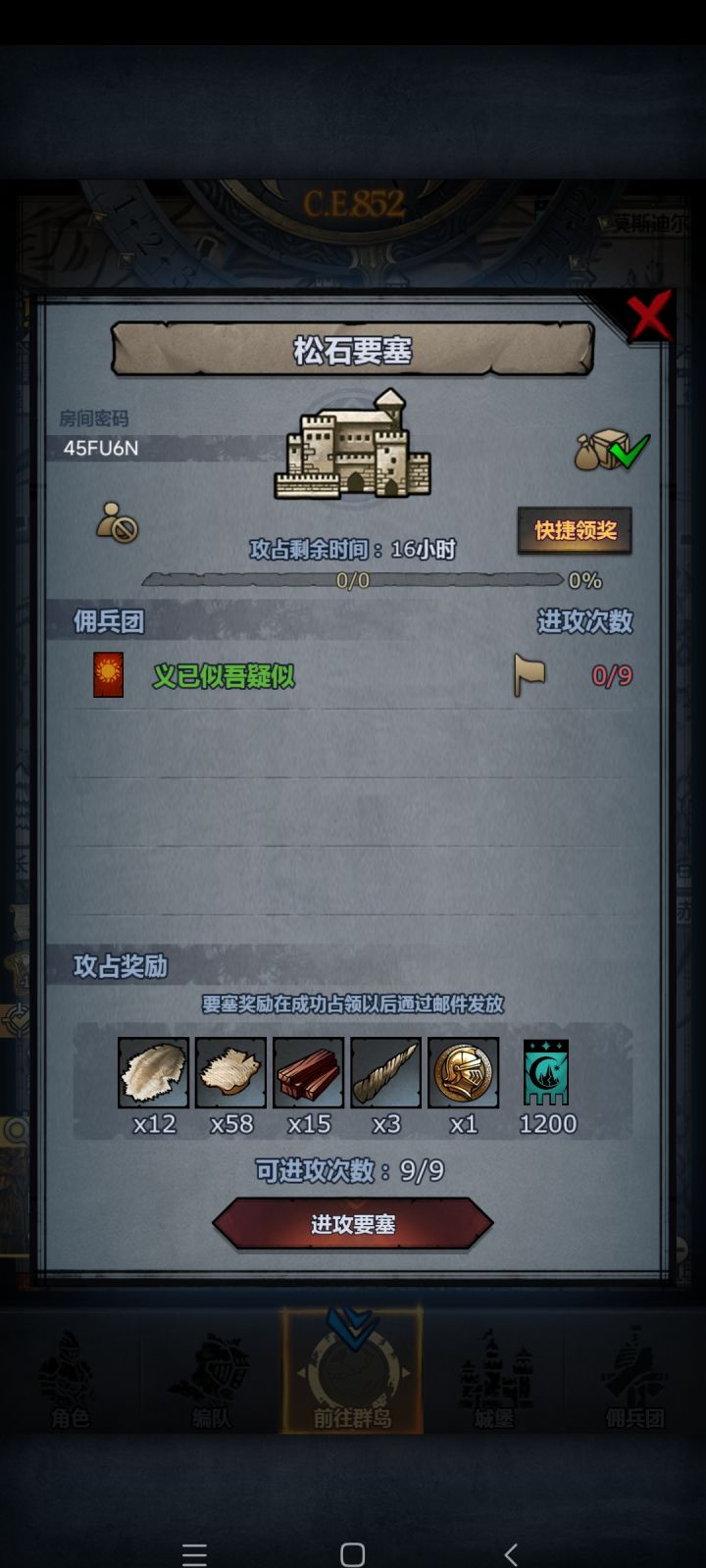 官服日车截图