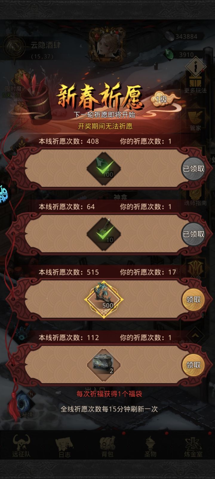 舒服截图