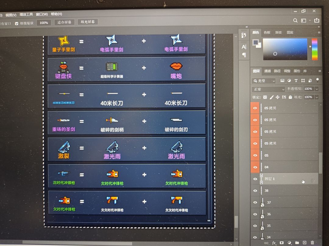 元气骑士7.2.0版本合成武器一图流 2