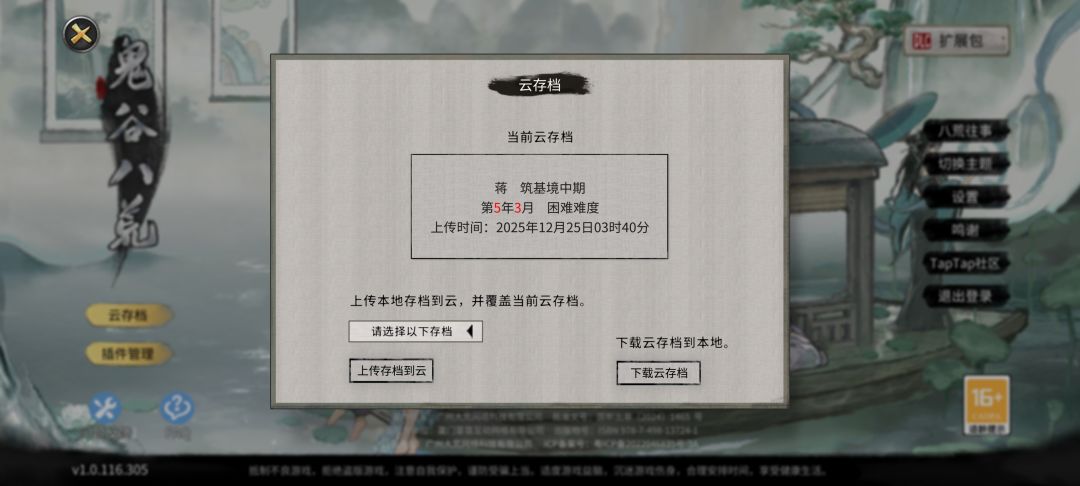 垃圾游戏骗钱,以前买过了让我再买。 2
