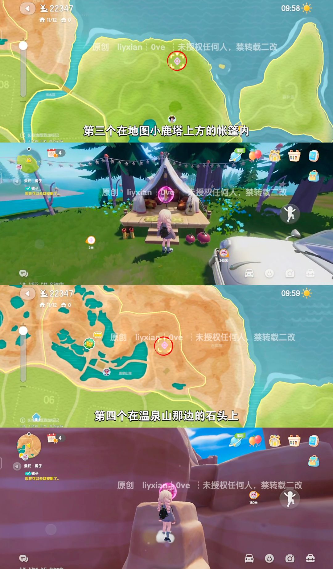 【心动小镇】 （10.4-10.10）本周15个泡泡 3
