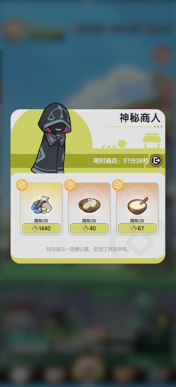 神秘人出这个是恶心玩家的吗？截图