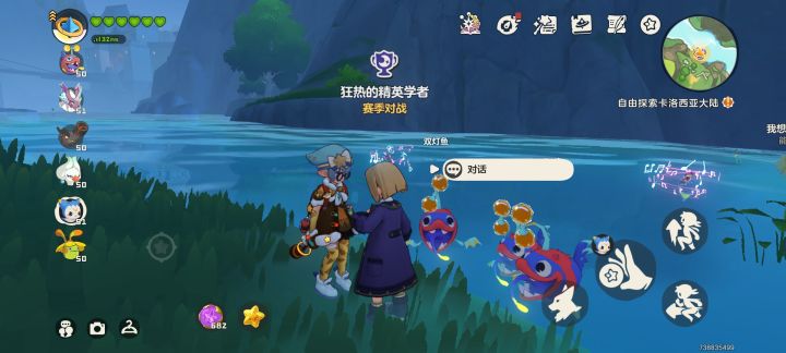 这个双灯鱼挑战怎么打截图