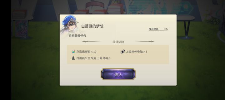 acas希斯美娜剧情观后感截图