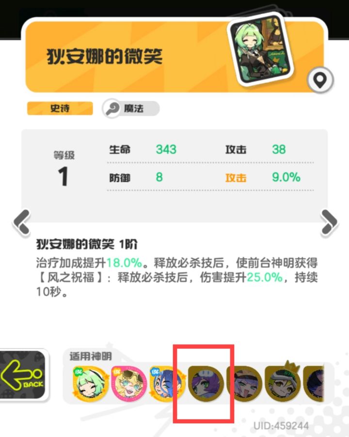 这是哪个神明,今天选旅图看到的截图