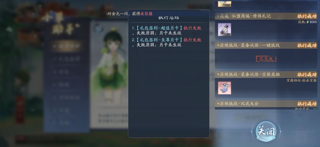3月6日收益(入坑984天) 2