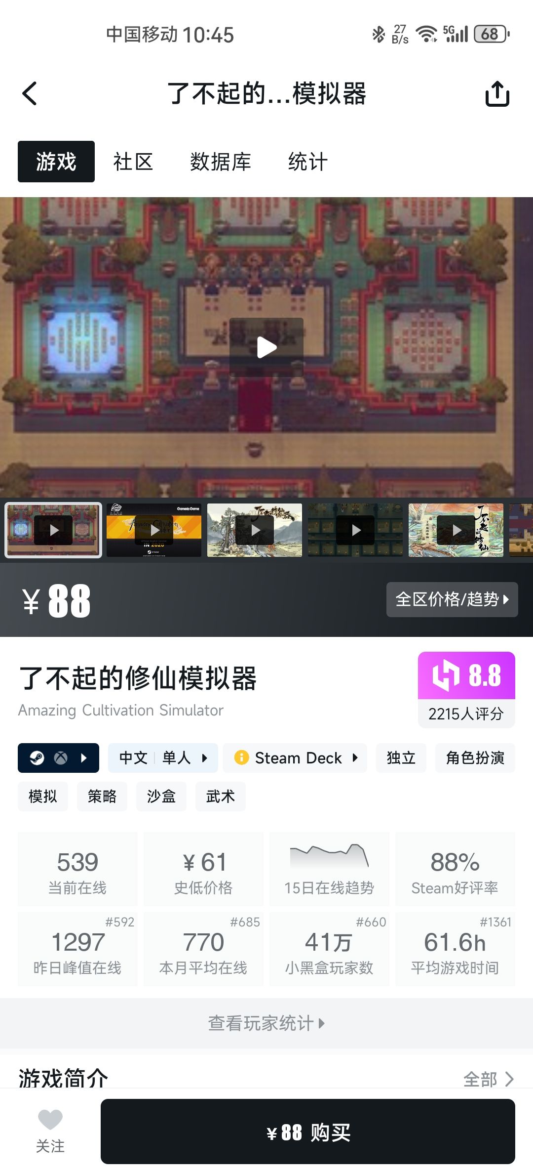 云游戏?******** 2