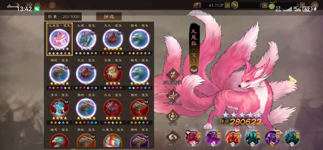 新三曹 三大稀有神兽打造指南(毕业版) 3