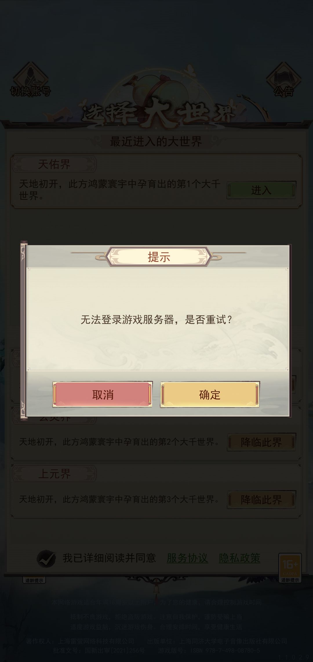 不要插队!!我很凶的 2