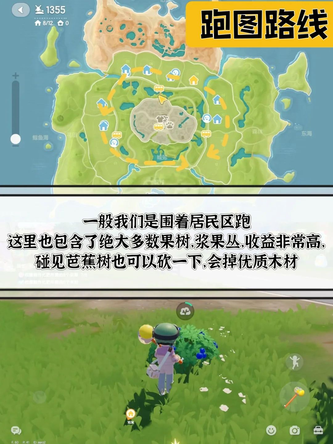 心动小镇打工手册!!! 2