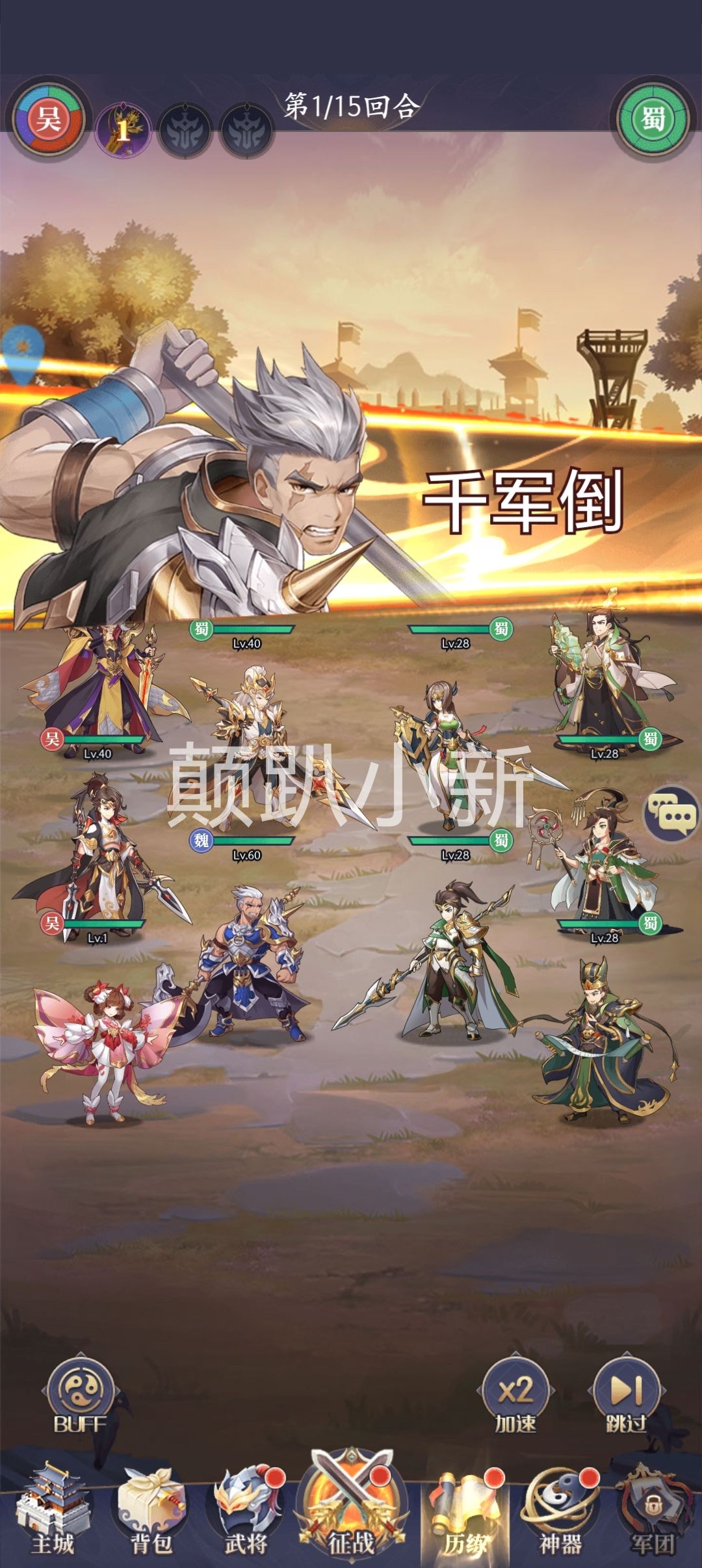 驰骋三国乱世,成就无敌霸业 3