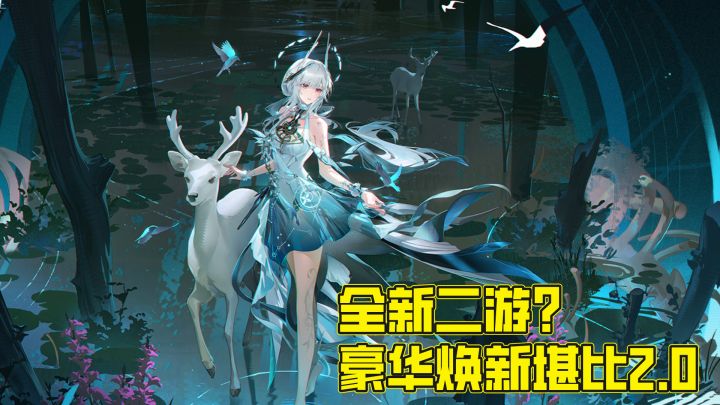 焕新二游决战动作天花板，福利白送30抽拉满限时体验！截图