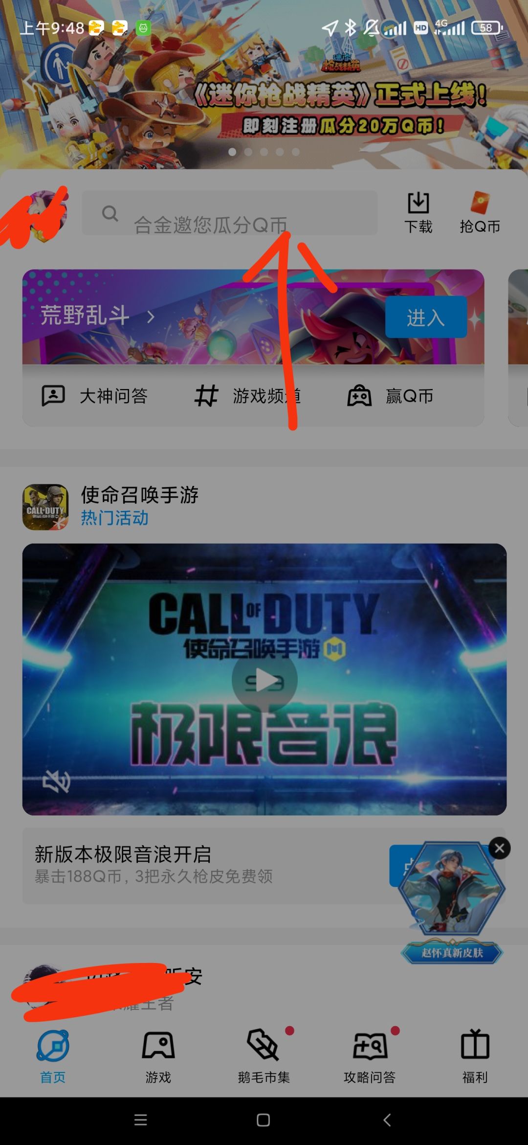 我来告诉大家怎么弄,新版本的荒野乱斗。只求点个赞,谢谢了 2