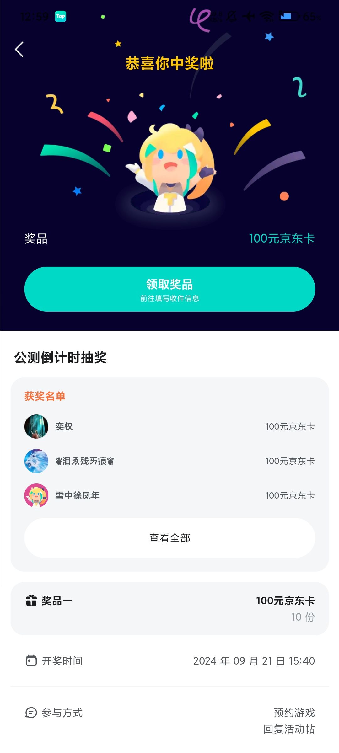 牛逼 1