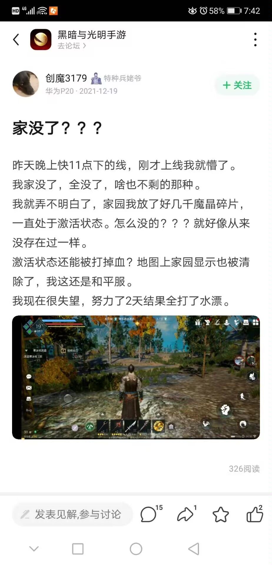 正经游戏 1