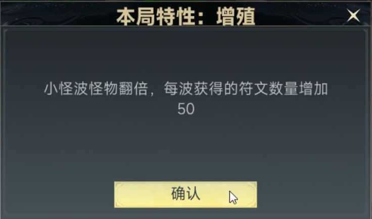 特性介绍-增殖截图
