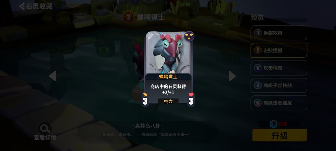 最极致的成长?石灵之地攻略三:虫穴:吞噬成长流 3